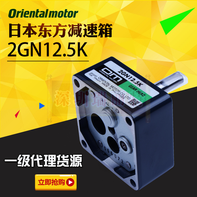 原装全新日本东方6W系列使用OM齿轮变速减速机2GN12.5K