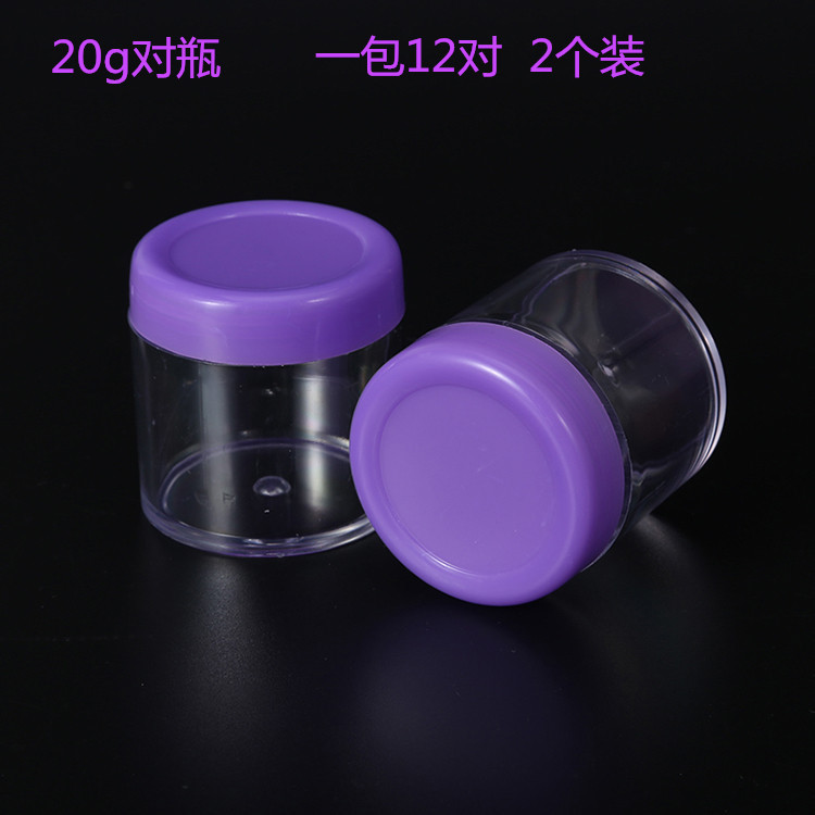 厂家直销20g压缩纸膜泡瓶 分装瓶 对瓶  2个装 颜色随机