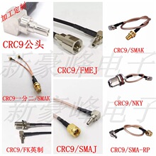 SMAĸ�^CRC9���^��ʽUHF TNC BNC N�� FME Q9 SL16 PL259 MCX L16