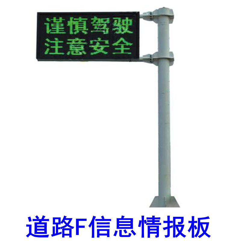 郑州北京专业生产交通诱导屏-城市道路交通管理专用设备