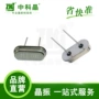 耐高温6mhz行车记录仪晶振