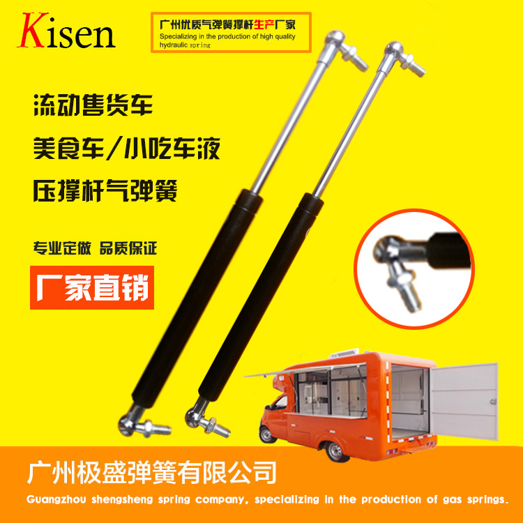 现货销售流动售卖车液压杆 气动杆 小吃车气弹簧 品种齐全发货快