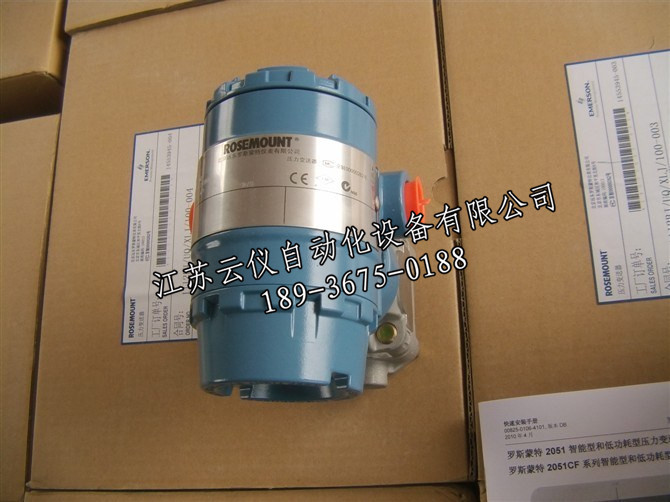 3051压力变送器一级代理商， 变送器代理价格