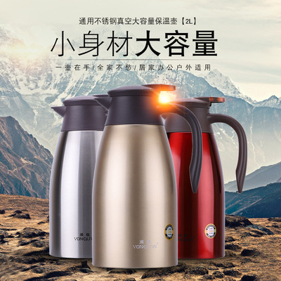 涌泉保温壶家用304不锈钢保温瓶热水瓶暖瓶大容量便携保温水壶|ru