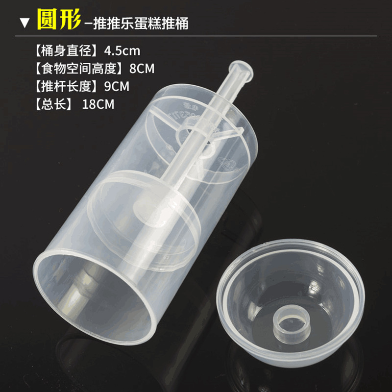 批发PP塑料蛋糕推推筒乐彩虹冰激凌推送器推杯彩色纸屑碎纸推进器