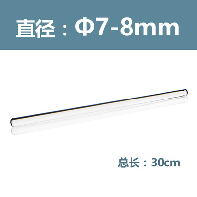 7-8mm/长30cm 玻璃搅拌棒/引流棒/导流棒/耐高温腐蚀/量大可定制|ms