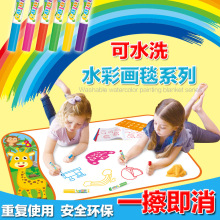 可水洗水彩画笔画毯超大号尺寸涂鸦绘画益智玩具早教神奇水画布