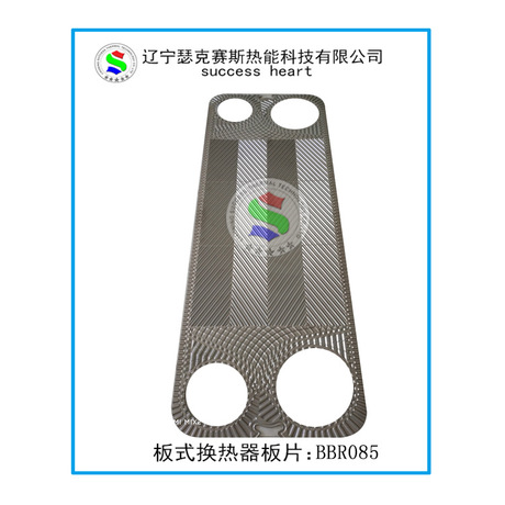 代工大连板式换热器板片BBR085热交换器冷却器配件直销