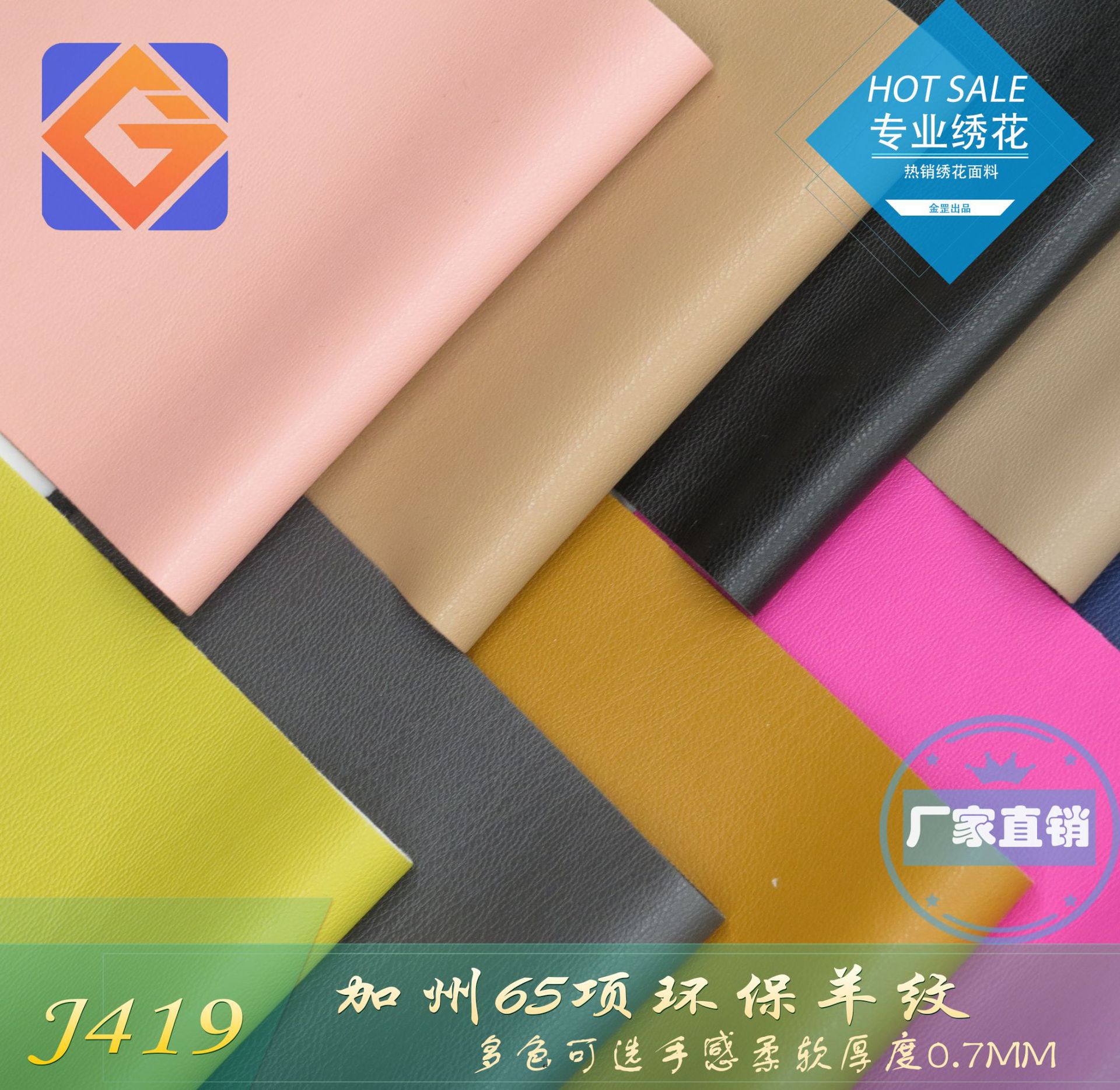 多色PU皮革内饰软包PU面料加州65项环保羊纹绣花绵羊皮革人造革