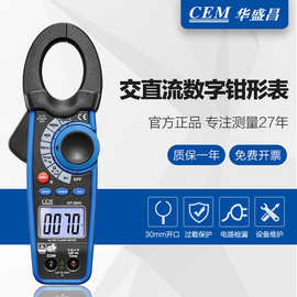 CEMDT-3341钳形表1000A交直流万用表电力行业大钳口万用表