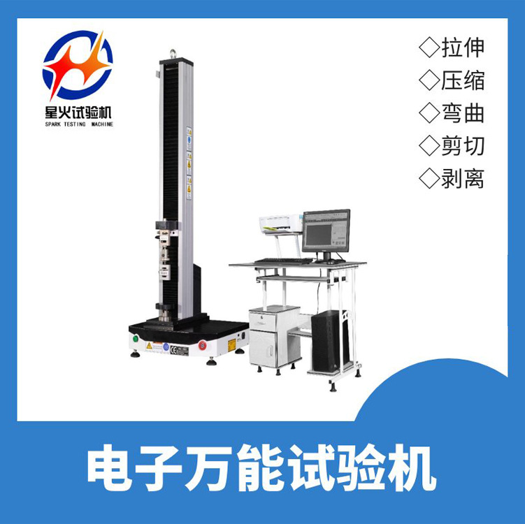 建筑绑丝抗拉强度试验机 切断丝拉力机 金属丝延伸率测试机推荐