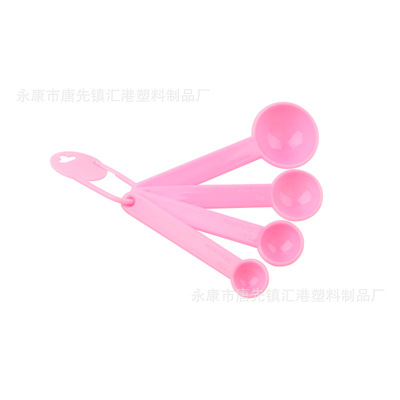 烘焙工具带刻度粉色4件套塑料量勺 食品级加厚量匙套装 厨房用具|ms