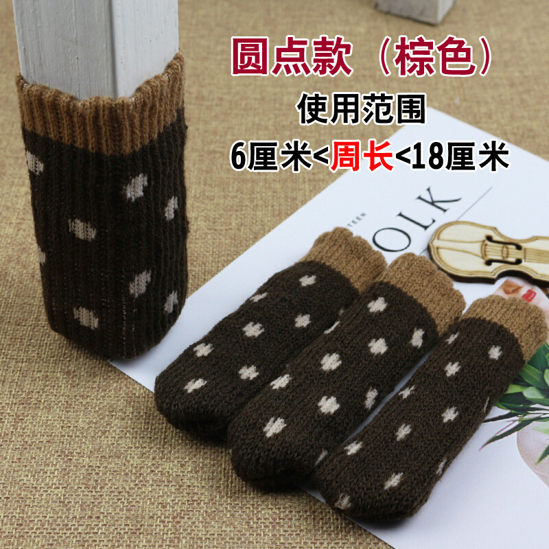 Cubierta de pie de mesa y silla de 24 piezas cubierta de pie de silla de punto de doble capa engrosada cubierta de pie de mesa y silla muda cubierta de pierna palillos cubierta de pie