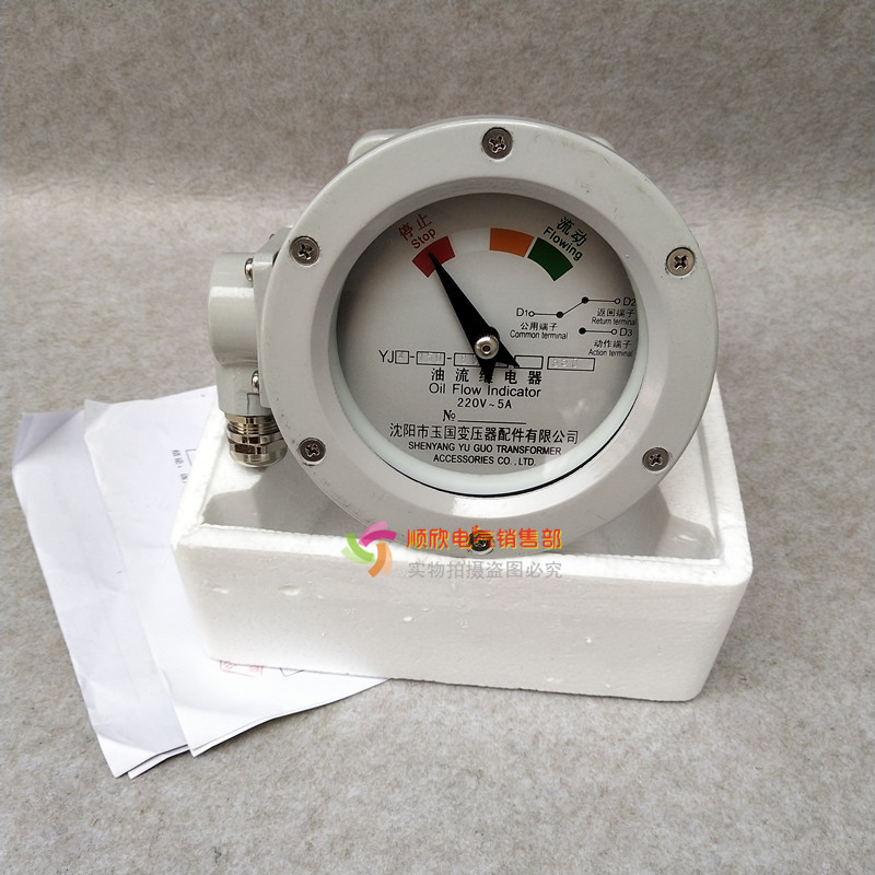 沈阳变压器油流继电器YJ4-150-80/50 80/55 YJ4-150-80/60