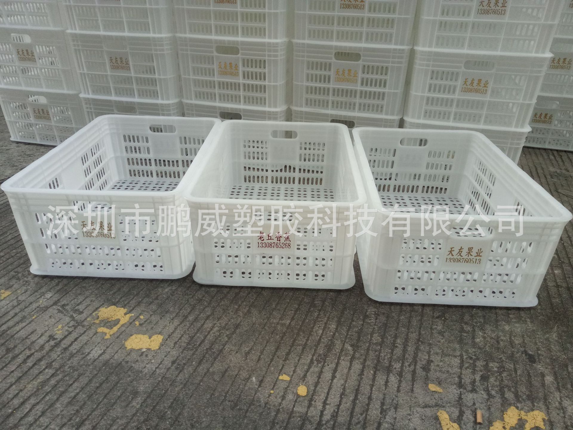 鹏威出品塑料周转筐 塑料水果筐透气蔬菜水果框子食品级通用筐