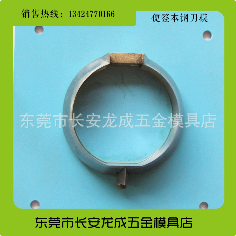 【厂家直销】特价五金精密冲压模具加工便签本刀模