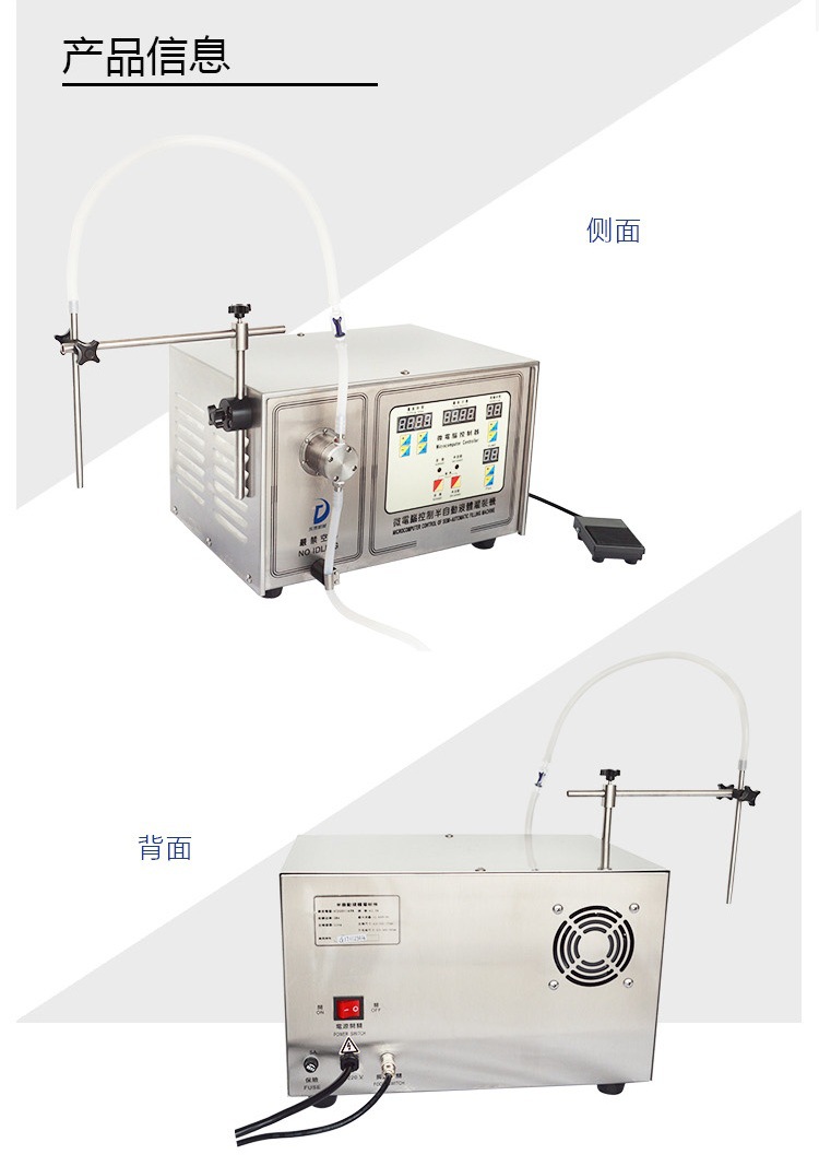 磁力泵灌装机中文详情页2