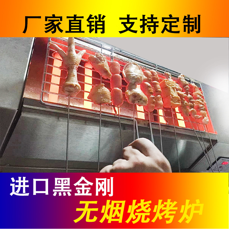 商用无烟电烧烤炉黑金管金刚电烤炉 不锈钢多功能无烟自动烤串机|ru