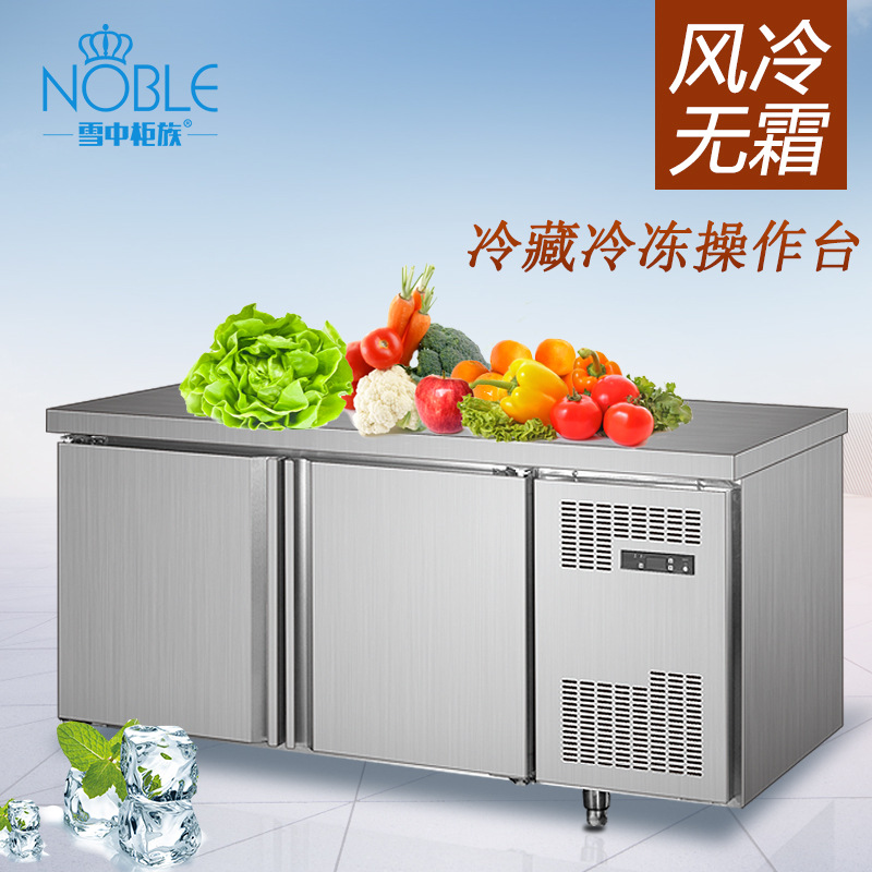 雪中柜族 冷藏操作台风冷 商用厨房卧式保鲜柜平冷工作台冰柜冰箱