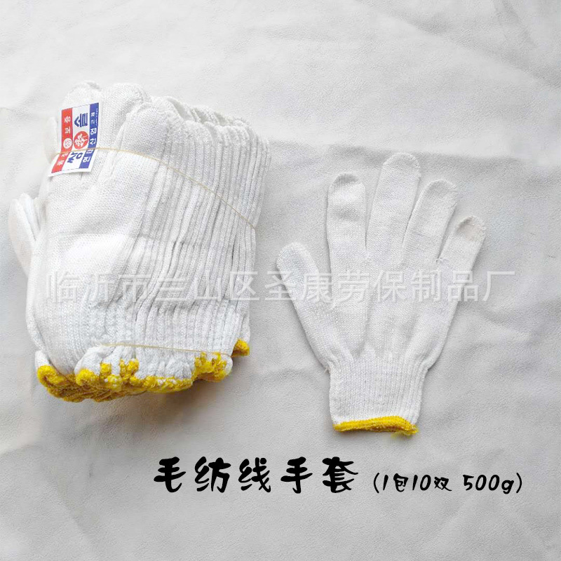 毛纺线手套特厚纯棉精品纱线手套毛纺线手套500g劳保细纱线手套