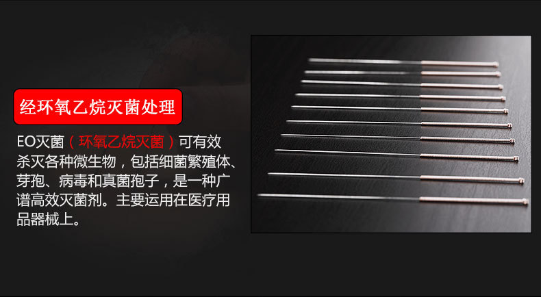 云龙针炙针详情页_05.jpg