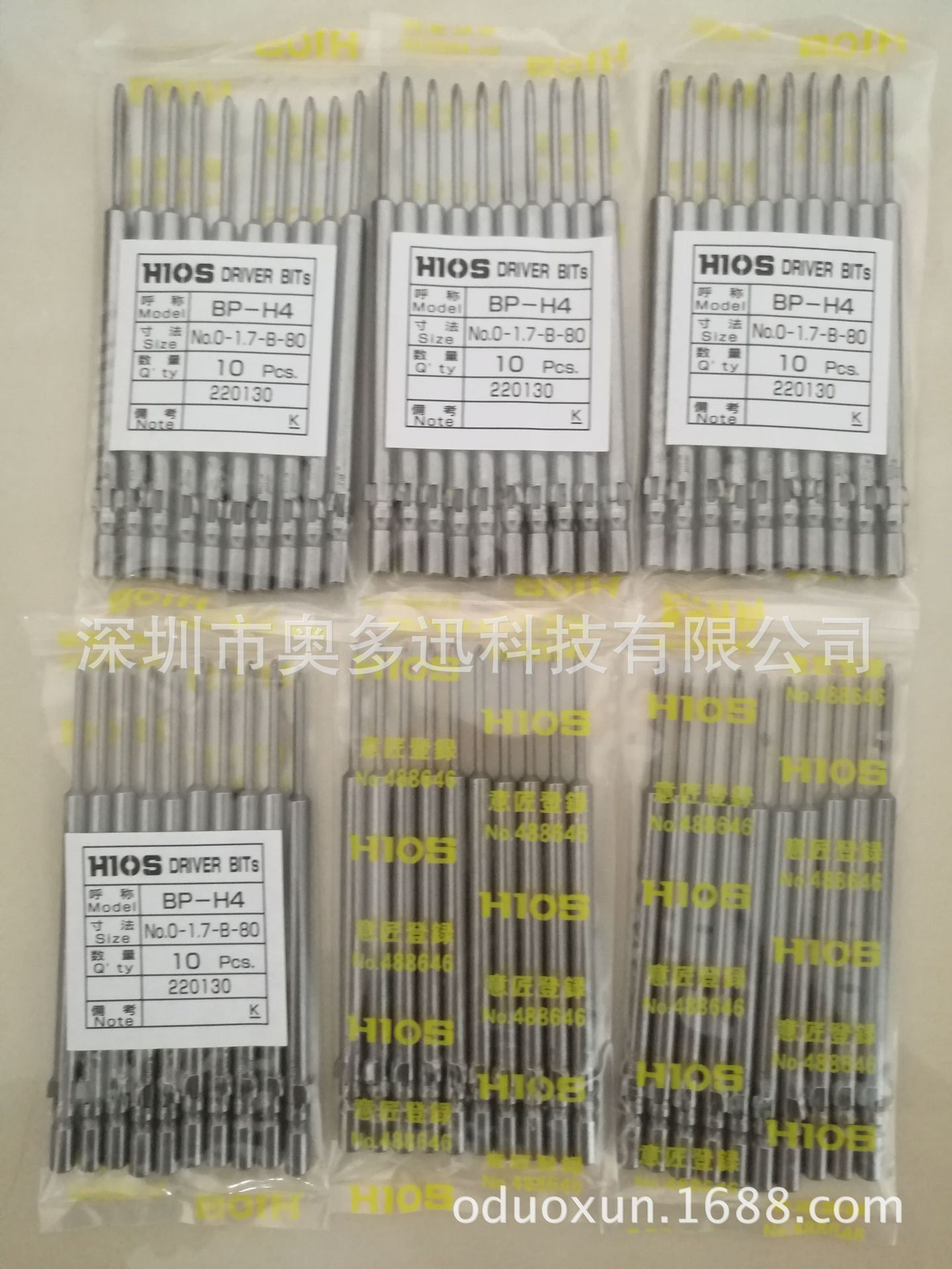 Supply Japan HIOS Hao Hao Speed Original BP-H4 0-1.7-B-80 electric…