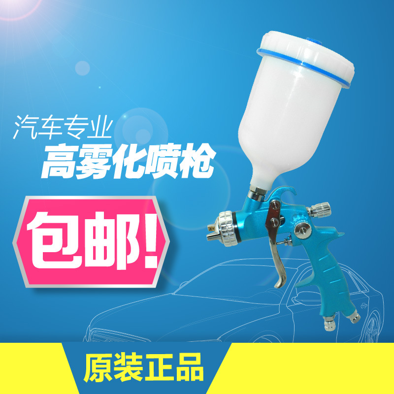 台湾迪冠MG4000B喷枪汽车油漆喷枪喷漆枪上壶喷枪汽车喷漆枪