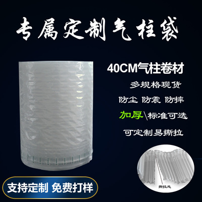 40cm Column bag Fall Buffer Bubble column thickening Shanghai Manufactor Customize Gas column Coil