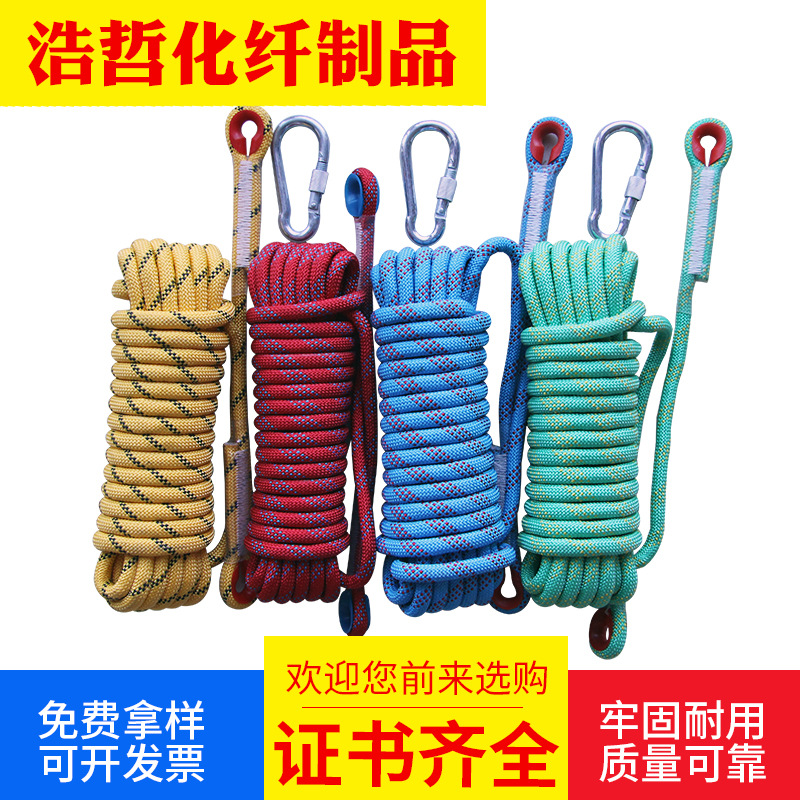 登山繩 山東濱州廠家直供攀岩登山繩 高空作業登山繩可定制