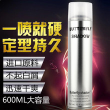 Butterfly shadow蝶变干胶雪雅璐发胶男士强力持久造型干胶