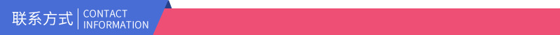 联系方式