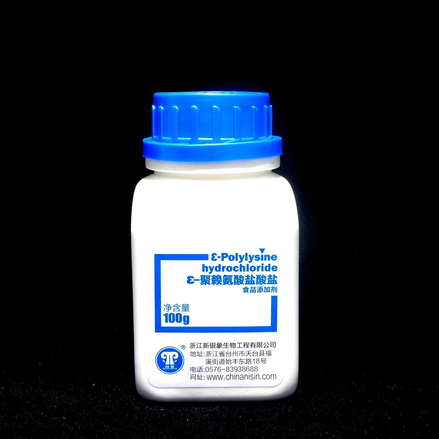 银象 现货供应  天然生物食品防腐剂安全高效 ε-聚赖氨酸盐|ms