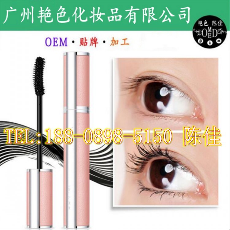 纤长型睫毛膏OEM加工_conew1