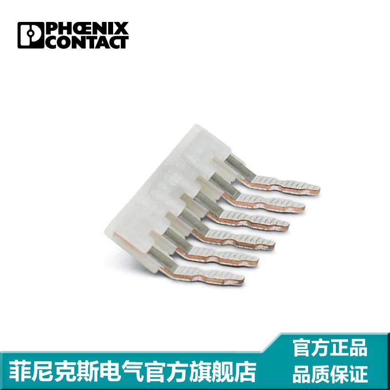 菲尼克斯端子插拔式桥接件灰色-EB 6- 6/DR-5020755