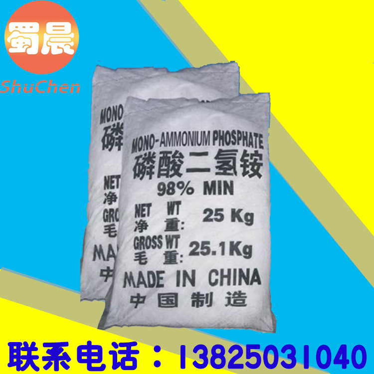 供应磷酸二氢铵磷酸一铵厂家直销 一级代理