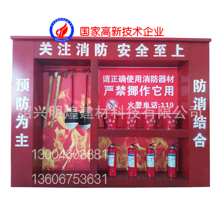 建筑消防展示柜消防台消防箱应急箱安全器材箱消防器材工具柜