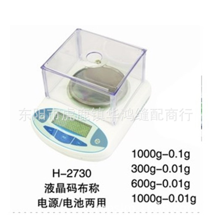 精准电子天平圆盘取样器码布刀称克重仪液晶纺织秤电源电池
