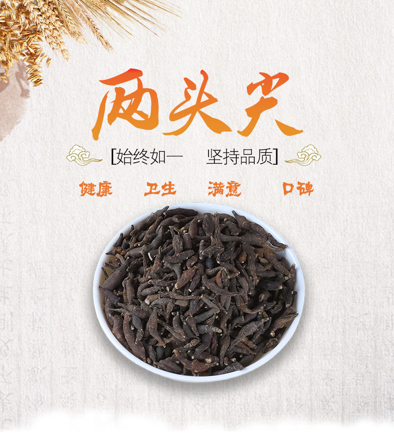 Liang Tou Jian (Anemone raddeana) — Sulfur-Free Dried Rhizome, Food Herb 500g overview