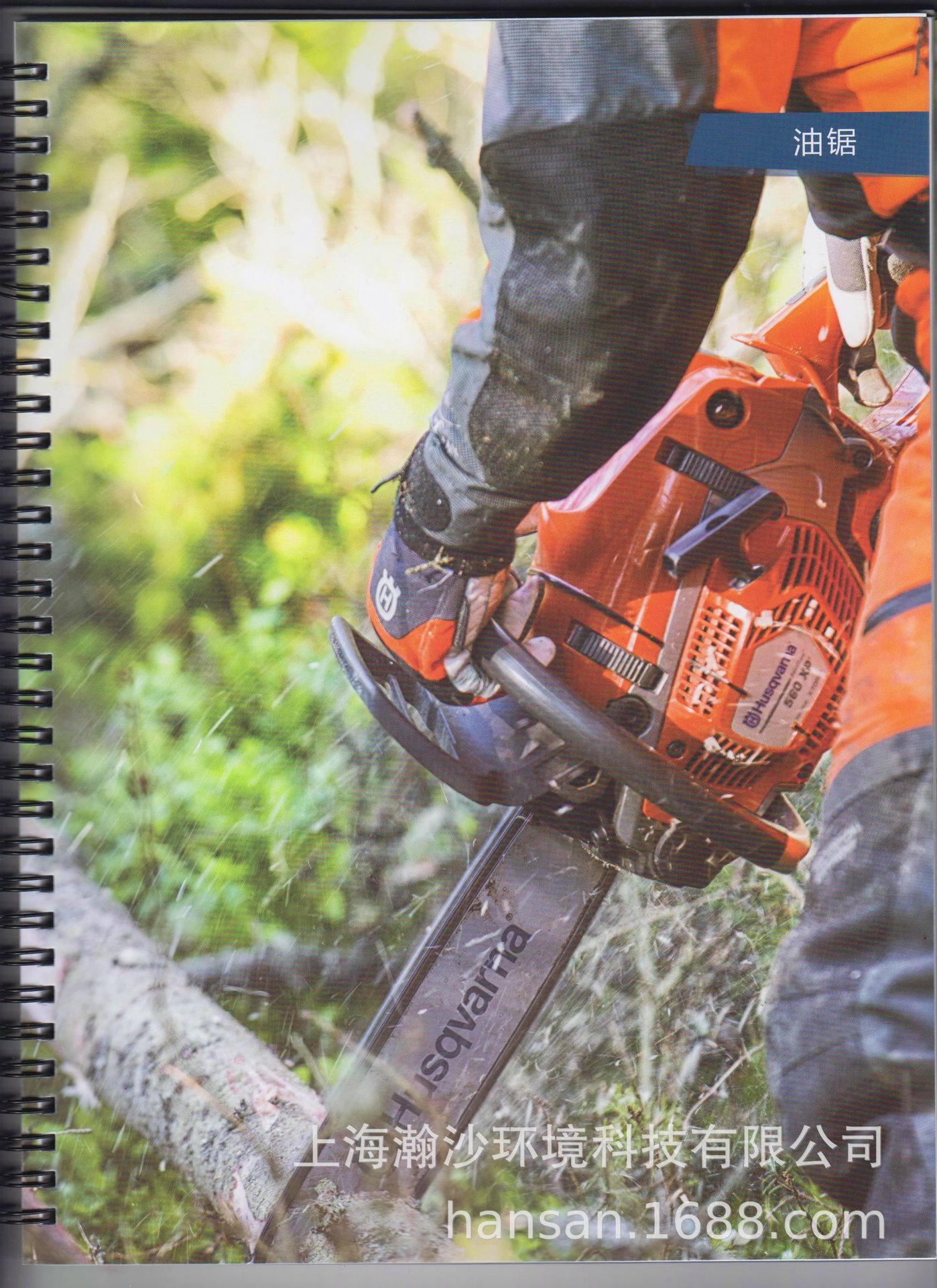 富世华Husqvarna 555油锯,原装富世华555大功率油锯9660109-18-阿里巴巴