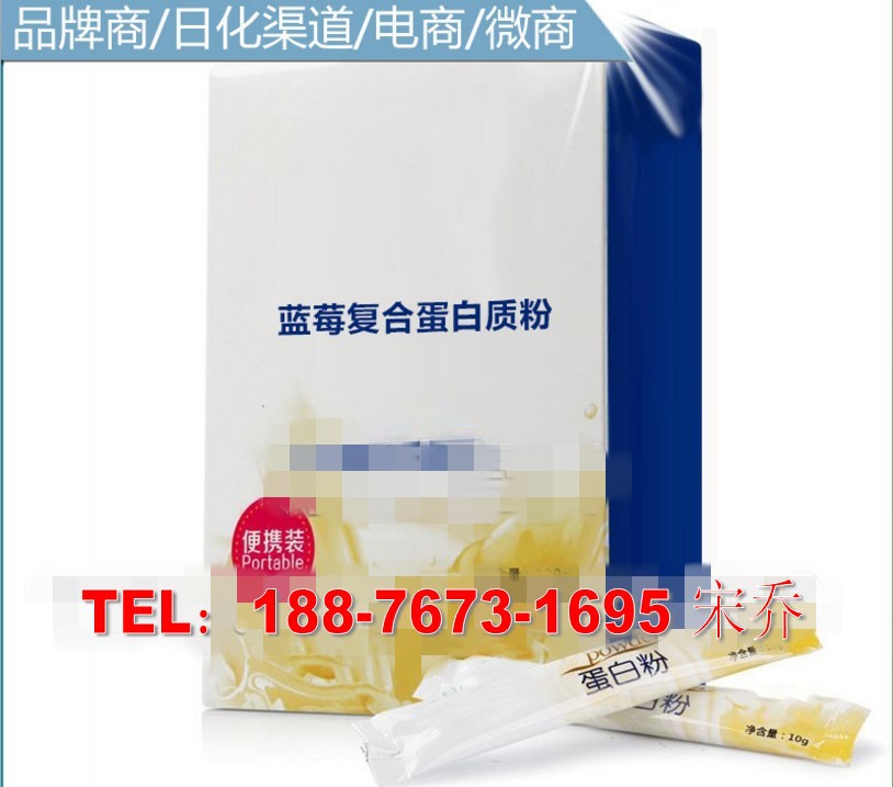 蓝莓复合胶原蛋白粉_conew1