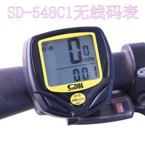 Shundong SD-548C1 wireless computer bicycle speedometer cycling odometer speedometer