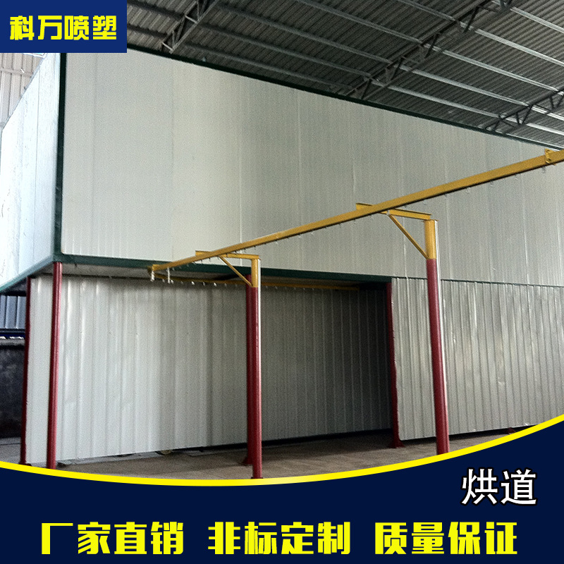 自动静电涂装设备 喷涂生产线 喷塑喷粉设备流水线 喷粉生产线