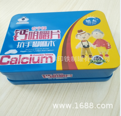 保健食品铁盒