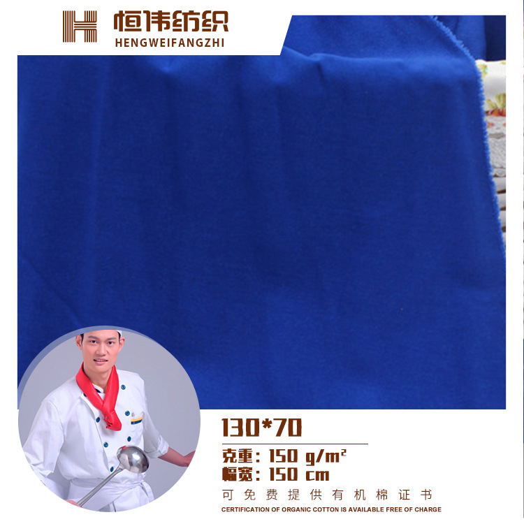 32s细斜涤棉混纺布料 斜纹医护服衬衫布 春夏服装厨师服面料现货