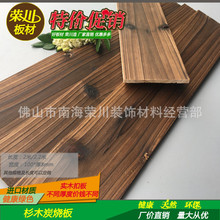 厂家大量批发杉木碳化木板炭烧板碳烧板碳化板供应各地咖啡饭店