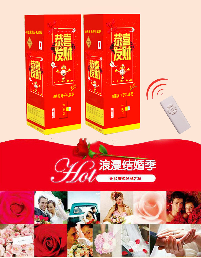 2环保烟花城市烟花电子烟花电子礼炮电子礼花