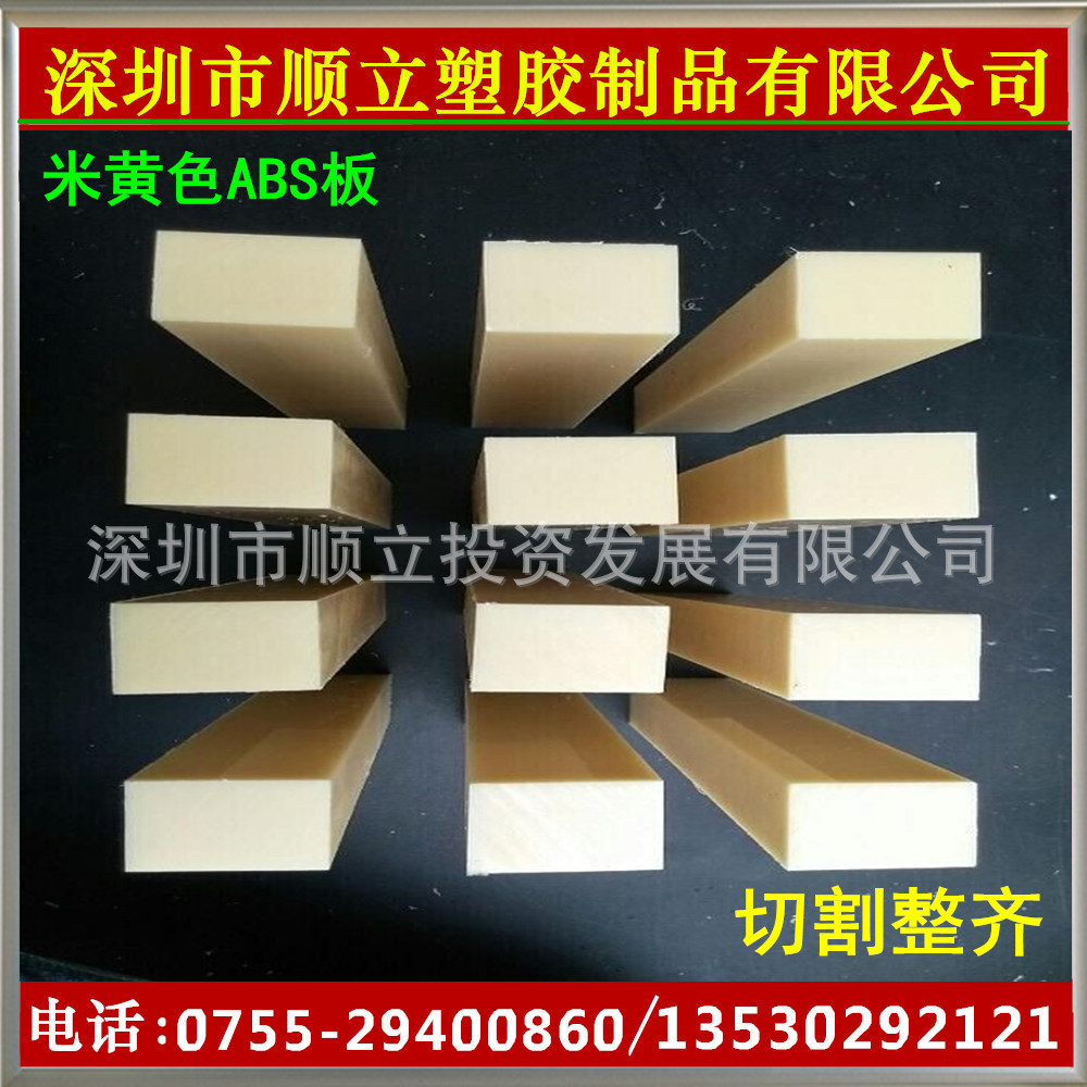 阻燃ABS板材定制-黑色米黄色ABS板，塑料工业板材加工