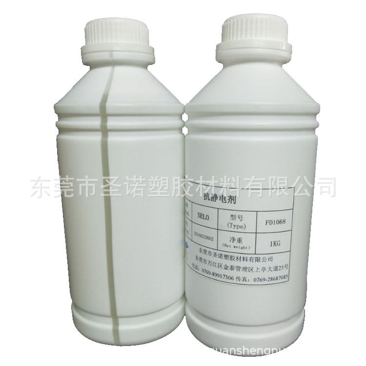 优质供应PVC抗静电剂 聚氯乙烯抗静电剂 内加抗静电剂FD1068