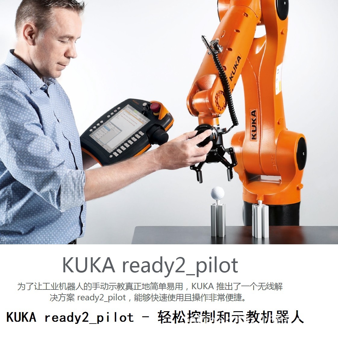 kuka6位操纵
