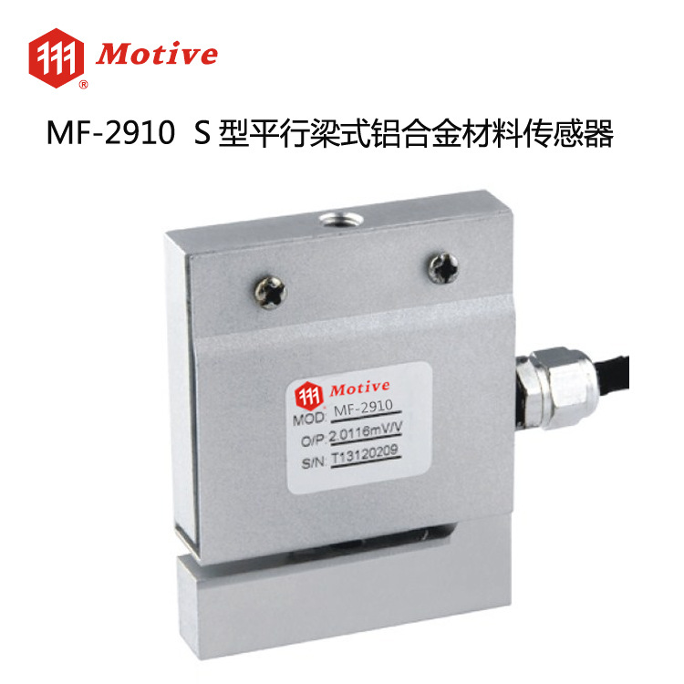 台湾一诺MF-2910S型平行梁式剪切式铝合金传感器 小力值传感器